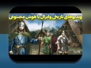 متاورس و درآمدزایی مجازی برای کاربران ایرانی: چگونه از واقعیت دیجیتال درآمدزایی کنیم؟
