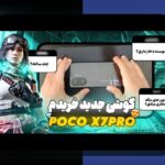 موبایل گیمینگ AR روند: چطور واقعیت افزوده در گیمینگ موبایل ما ایرانی‌ها را درگیر می‌کند؟