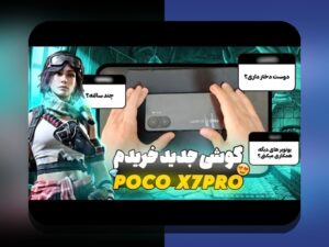 موبایل گیمینگ AR روند: چطور واقعیت افزوده در گیمینگ موبایل ما ایرانی‌ها را درگیر می‌کند؟